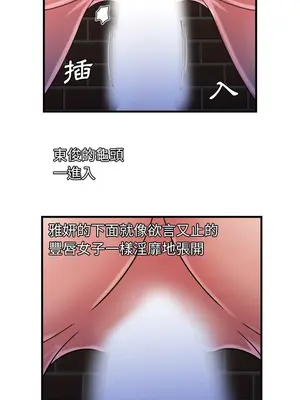 戀上閨蜜的爸爸／戀上朋友的爸爸 1-75話[完結]_049005r