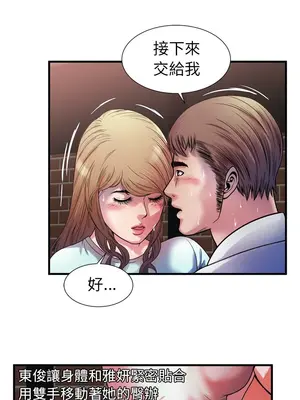 戀上閨蜜的爸爸／戀上朋友的爸爸 1-75話[完結]_049008r