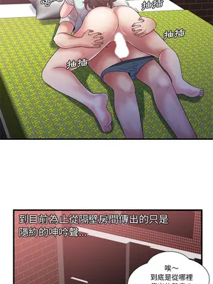 戀上閨蜜的爸爸／戀上朋友的爸爸 1-75話[完結]_049009r