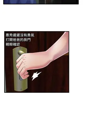 戀上閨蜜的爸爸／戀上朋友的爸爸 1-75話[完結]_050001r