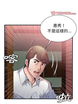 戀上閨蜜的爸爸／戀上朋友的爸爸 1-75話[完結]_050004r