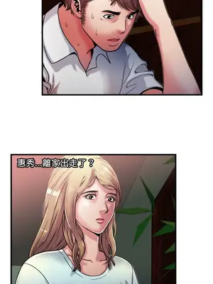 戀上閨蜜的爸爸／戀上朋友的爸爸 1-75話[完結]_050005r