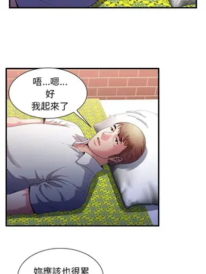 戀上閨蜜的爸爸／戀上朋友的爸爸 1-75話[完結]_050006r