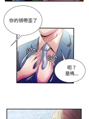 戀上閨蜜的爸爸／戀上朋友的爸爸 1-75話[完結]_050007r