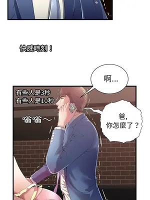 戀上閨蜜的爸爸／戀上朋友的爸爸 1-75話[完結]_051001r