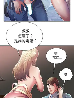 戀上閨蜜的爸爸／戀上朋友的爸爸 1-75話[完結]_051002r