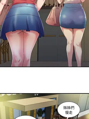 戀上閨蜜的爸爸／戀上朋友的爸爸 1-75話[完結]_051005r