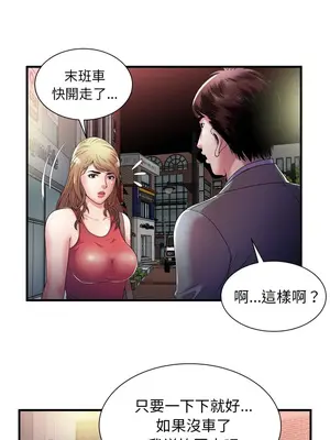 戀上閨蜜的爸爸／戀上朋友的爸爸 1-75話[完結]_051006r