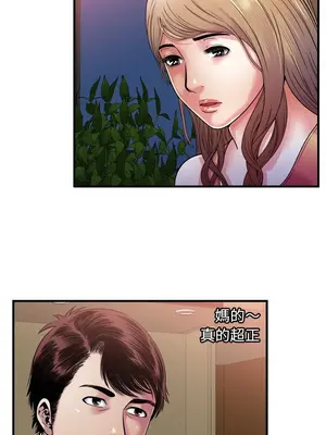 戀上閨蜜的爸爸／戀上朋友的爸爸 1-75話[完結]_051007r