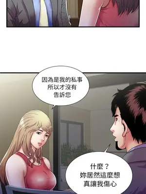 戀上閨蜜的爸爸／戀上朋友的爸爸 1-75話[完結]_051008r