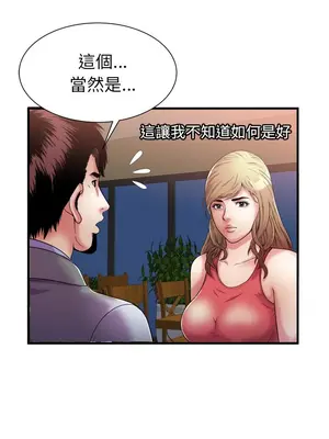 戀上閨蜜的爸爸／戀上朋友的爸爸 1-75話[完結]_051009r