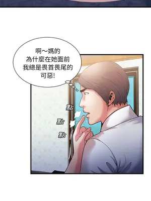 戀上閨蜜的爸爸／戀上朋友的爸爸 1-75話[完結]_051012r