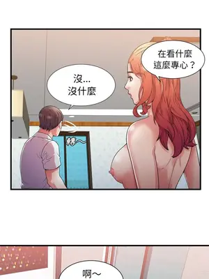 戀上閨蜜的爸爸／戀上朋友的爸爸 1-75話[完結]_051013r