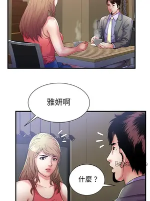 戀上閨蜜的爸爸／戀上朋友的爸爸 1-75話[完結]_051015r