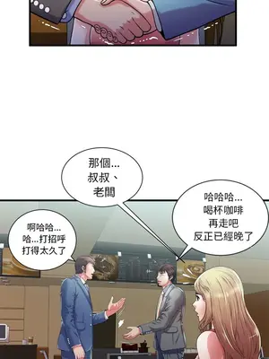 戀上閨蜜的爸爸／戀上朋友的爸爸 1-75話[完結]_052002r