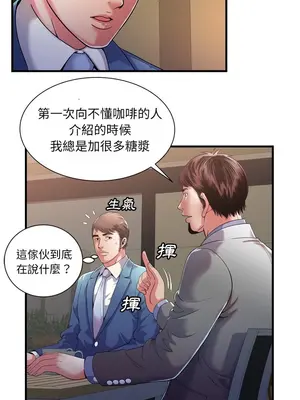 戀上閨蜜的爸爸／戀上朋友的爸爸 1-75話[完結]_052003r