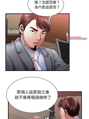 戀上閨蜜的爸爸／戀上朋友的爸爸 1-75話[完結]_052004r