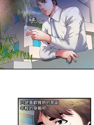 戀上閨蜜的爸爸／戀上朋友的爸爸 1-75話[完結]_052007r