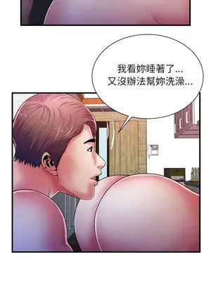 戀上閨蜜的爸爸／戀上朋友的爸爸 1-75話[完結]_053001r