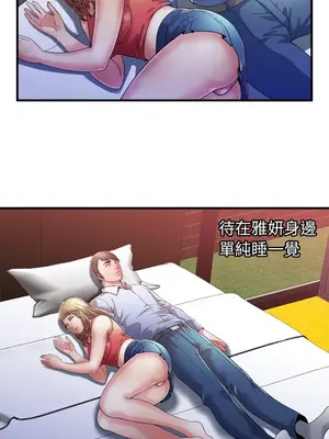 戀上閨蜜的爸爸／戀上朋友的爸爸 1-75話[完結]_053003r