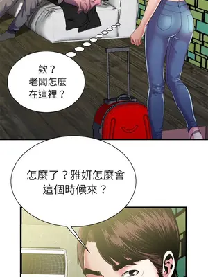 戀上閨蜜的爸爸／戀上朋友的爸爸 1-75話[完結]_054001r