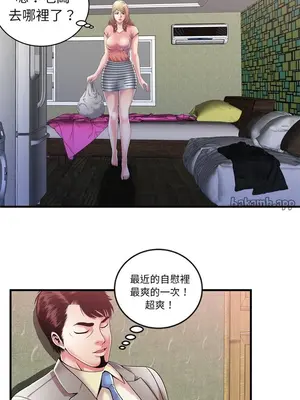 戀上閨蜜的爸爸／戀上朋友的爸爸 1-75話[完結]_054004r