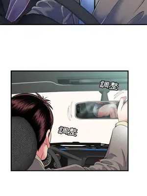 戀上閨蜜的爸爸／戀上朋友的爸爸 1-75話[完結]_054005r