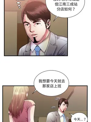 戀上閨蜜的爸爸／戀上朋友的爸爸 1-75話[完結]_054006r