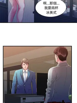 戀上閨蜜的爸爸／戀上朋友的爸爸 1-75話[完結]_054007r