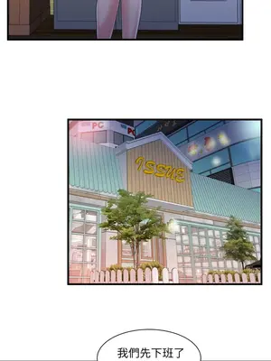 戀上閨蜜的爸爸／戀上朋友的爸爸 1-75話[完結]_055003r