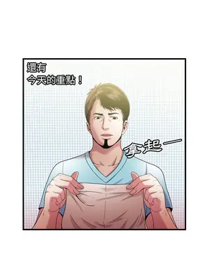 戀上閨蜜的爸爸／戀上朋友的爸爸 1-75話[完結]_055005r