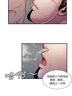 戀上閨蜜的爸爸／戀上朋友的爸爸 1-75話[完結]_055006r