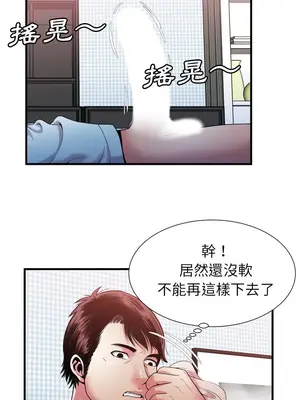戀上閨蜜的爸爸／戀上朋友的爸爸 1-75話[完結]_055007r
