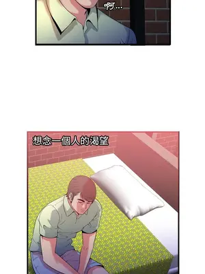 戀上閨蜜的爸爸／戀上朋友的爸爸 1-75話[完結]_055009r