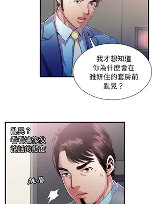 戀上閨蜜的爸爸／戀上朋友的爸爸 1-75話[完結]_056002r
