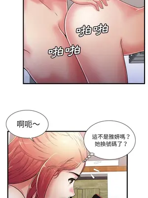 戀上閨蜜的爸爸／戀上朋友的爸爸 1-75話[完結]_056007r