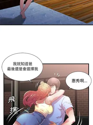 戀上閨蜜的爸爸／戀上朋友的爸爸 1-75話[完結]_056008r