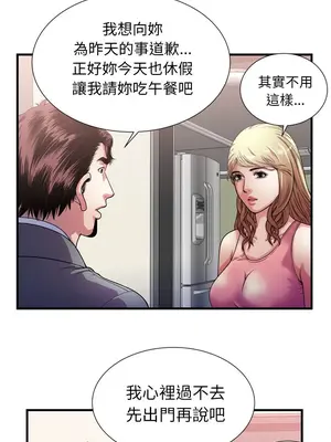 戀上閨蜜的爸爸／戀上朋友的爸爸 1-75話[完結]_056009r