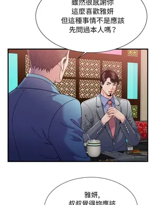 戀上閨蜜的爸爸／戀上朋友的爸爸 1-75話[完結]_057002r