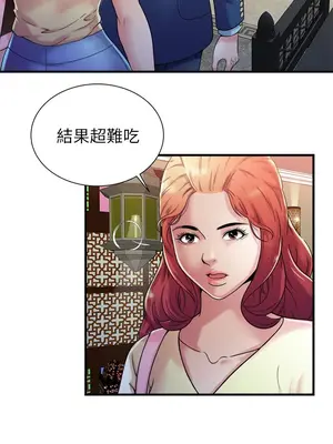 戀上閨蜜的爸爸／戀上朋友的爸爸 1-75話[完結]_057004r
