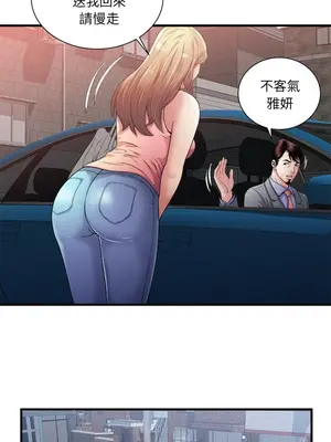 戀上閨蜜的爸爸／戀上朋友的爸爸 1-75話[完結]_057005r