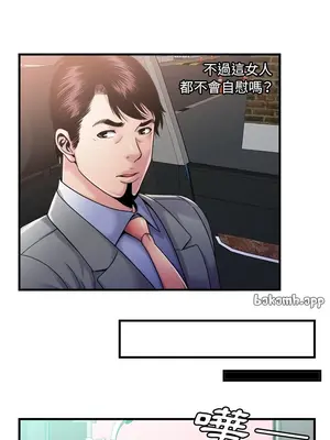 戀上閨蜜的爸爸／戀上朋友的爸爸 1-75話[完結]_057006r