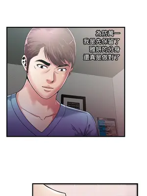 戀上閨蜜的爸爸／戀上朋友的爸爸 1-75話[完結]_057008r