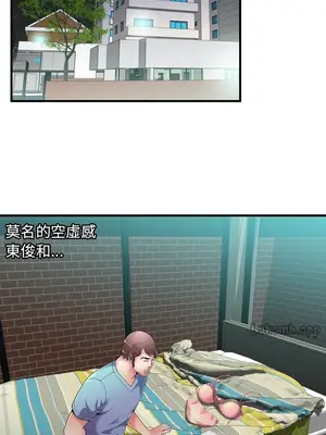 戀上閨蜜的爸爸／戀上朋友的爸爸 1-75話[完結]_057014r