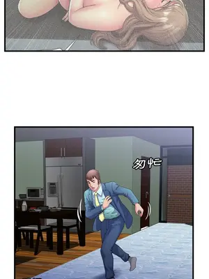 戀上閨蜜的爸爸／戀上朋友的爸爸 1-75話[完結]_057015r