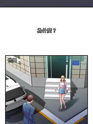 戀上閨蜜的爸爸／戀上朋友的爸爸 1-75話[完結]_058002r