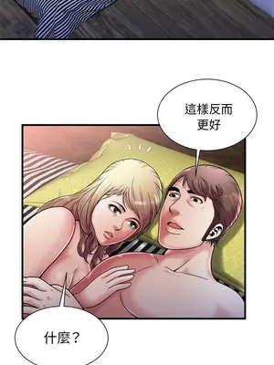 戀上閨蜜的爸爸／戀上朋友的爸爸 1-75話[完結]_058013r