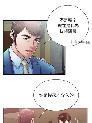 戀上閨蜜的爸爸／戀上朋友的爸爸 1-75話[完結]_059006r