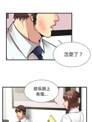 戀上閨蜜的爸爸／戀上朋友的爸爸 1-75話[完結]_059009r