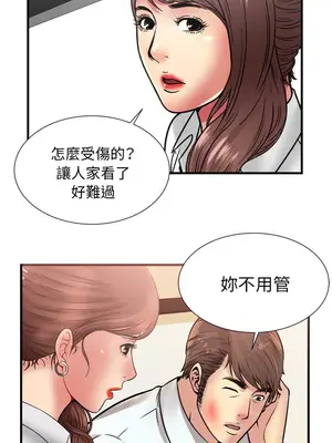 戀上閨蜜的爸爸／戀上朋友的爸爸 1-75話[完結]_059010r